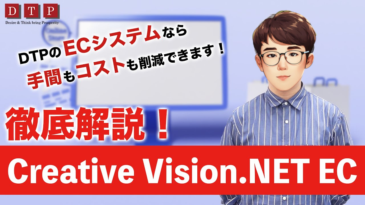 Creative Vision.NET EC売上